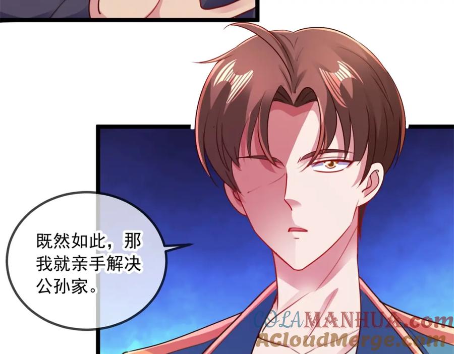 重生地球仙尊 第89话 豪言 第22页