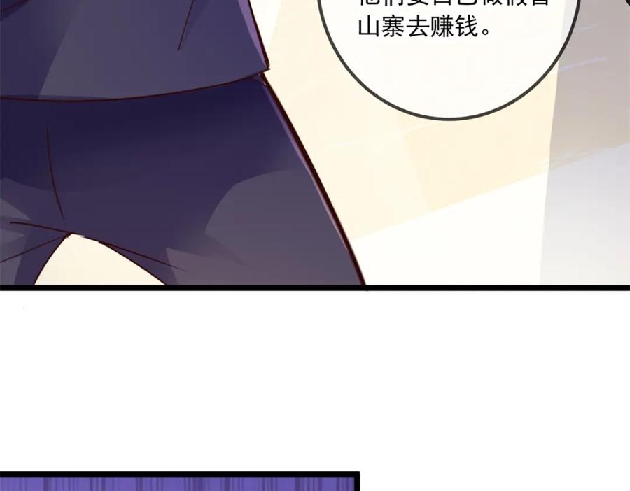 重生地球仙尊 第89话 豪言 第20页
