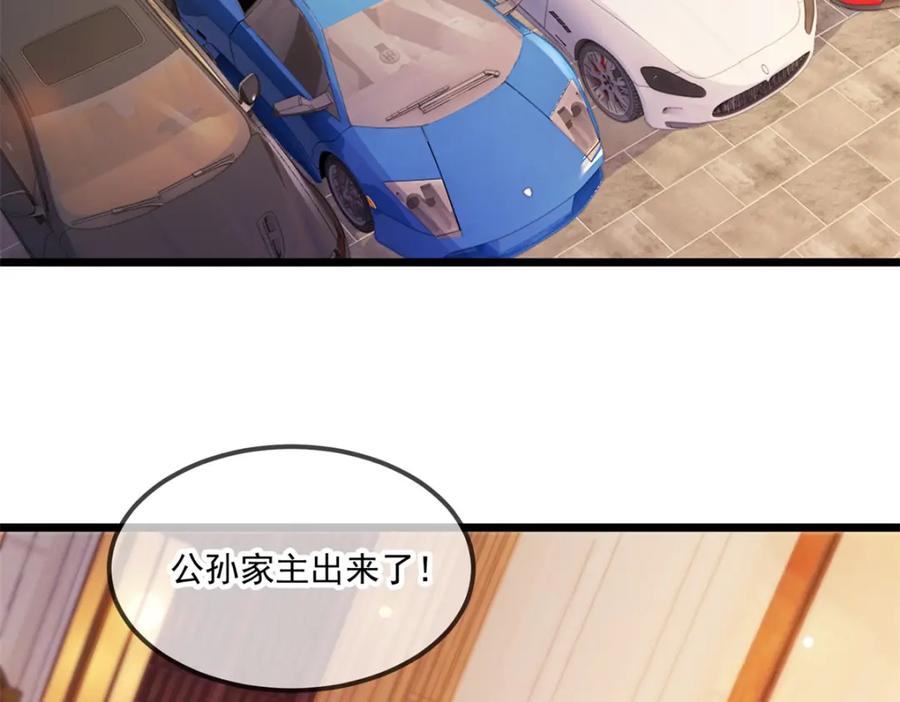 重生地球仙尊 第89话 豪言 第26页