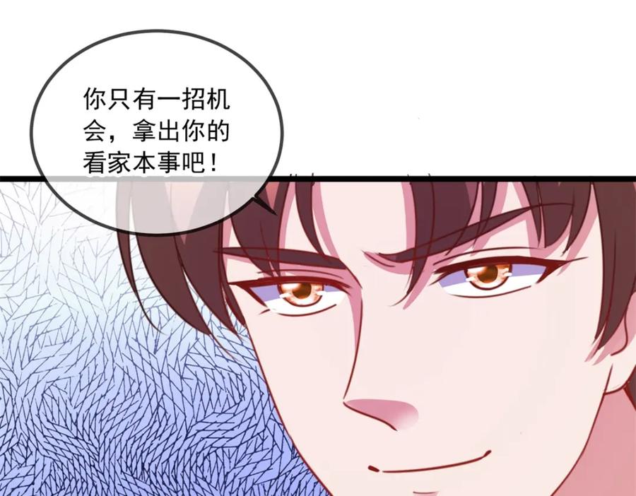 重生地球仙尊 第89话 豪言 第72页