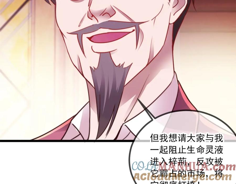 重生地球仙尊 第89话 豪言 第34页