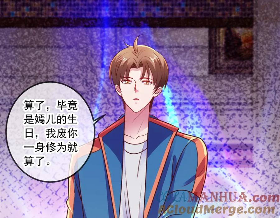 重生地球仙尊 第89话 豪言 第4页