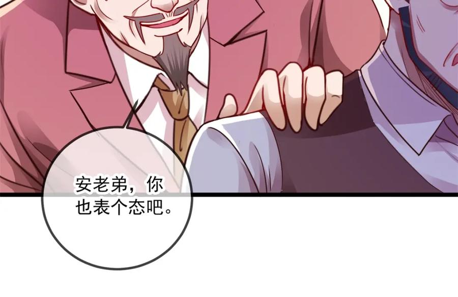 重生地球仙尊 第89话 豪言 第45页