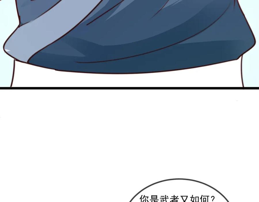 重生地球仙尊 第89话 豪言 第57页