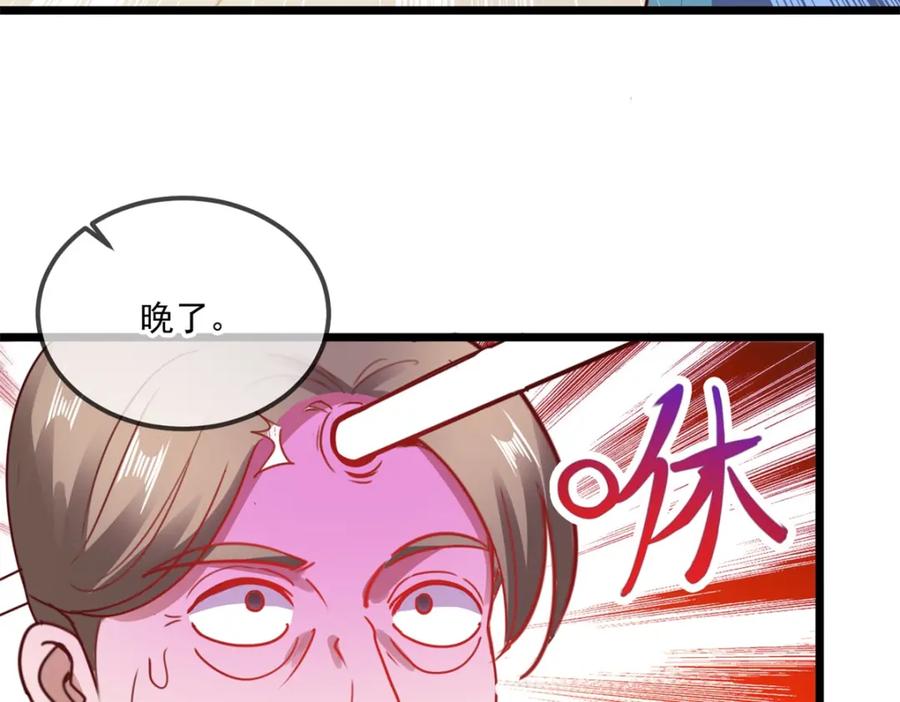 重生地球仙尊 第90话 线索 第44页