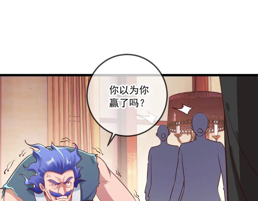 重生地球仙尊 第90话 线索 第18页