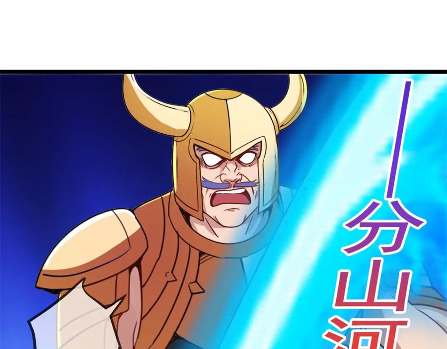 重生地球仙尊 第90话 线索 第32页