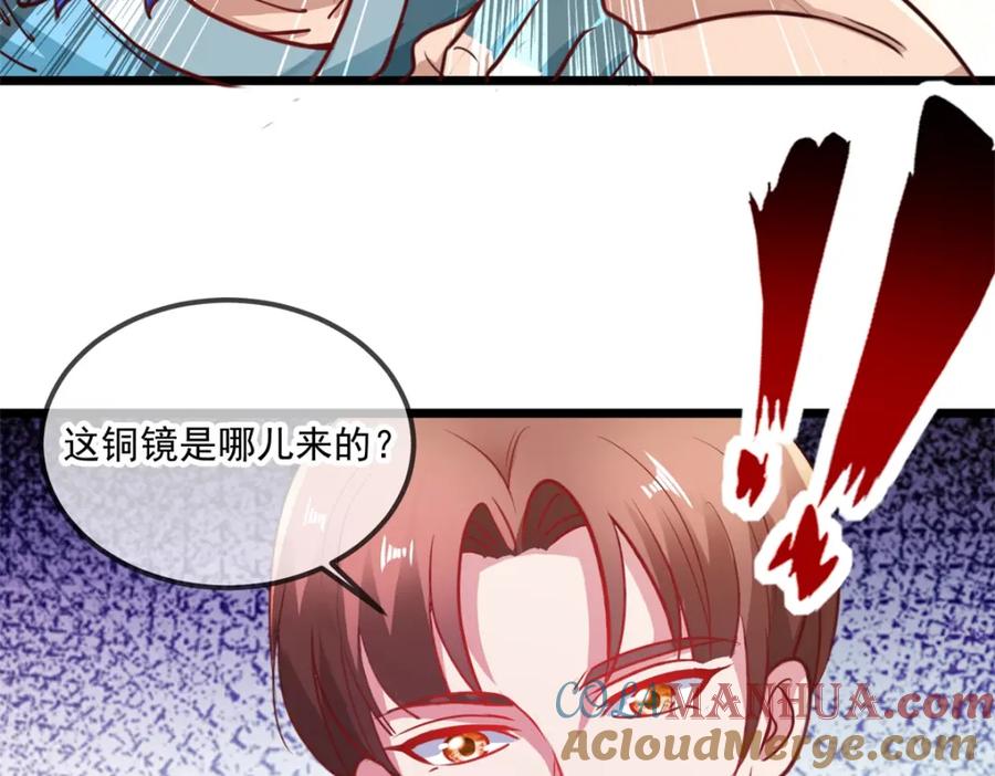 重生地球仙尊 第90话 线索 第58页