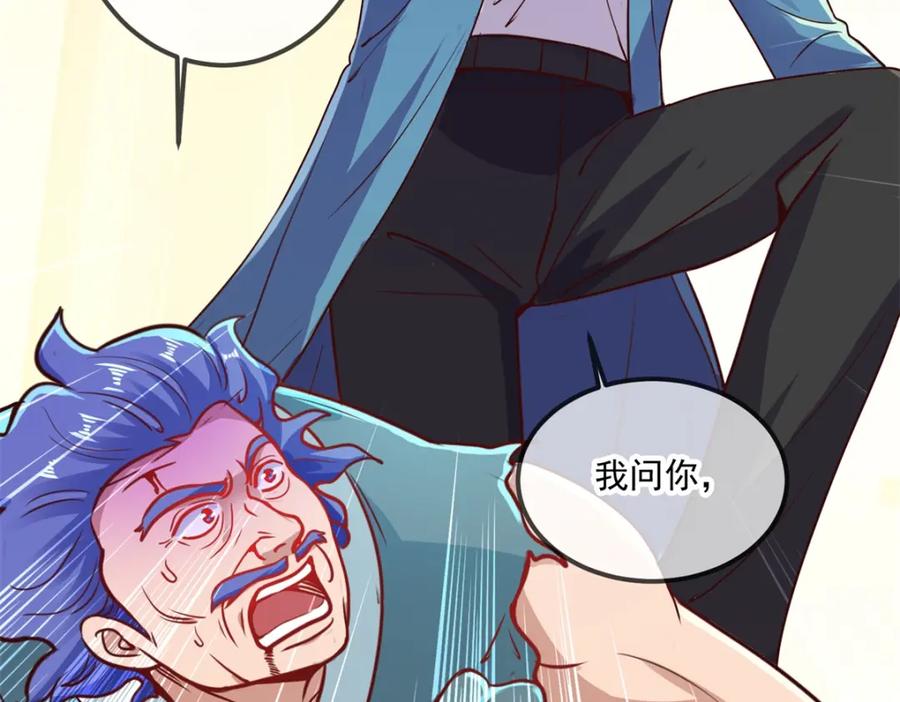 重生地球仙尊 第90话 线索 第57页