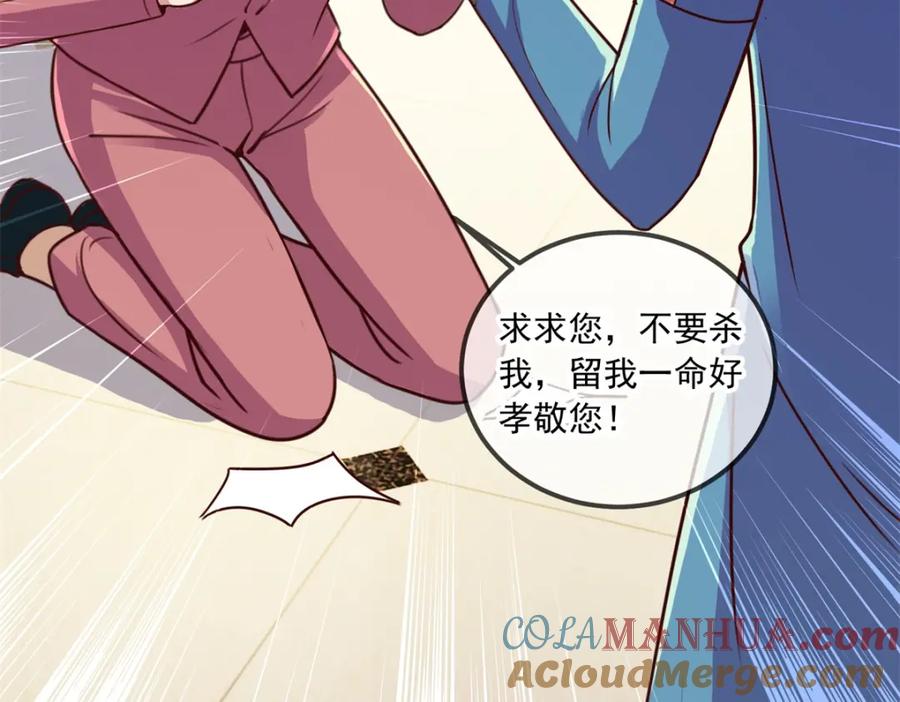 重生地球仙尊 第90话 线索 第43页