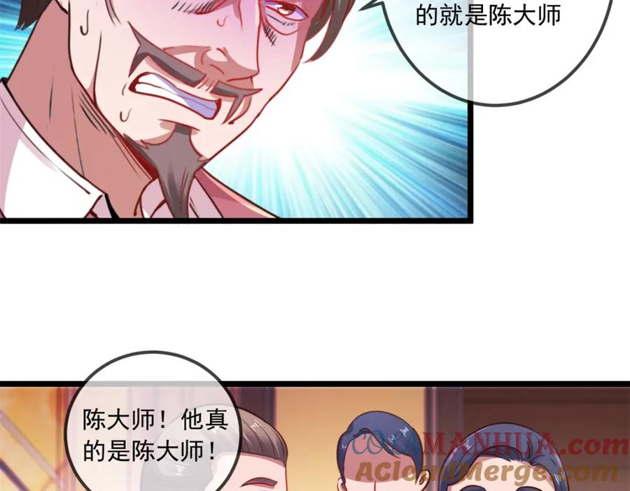 重生地球仙尊 第90话 线索 第16页