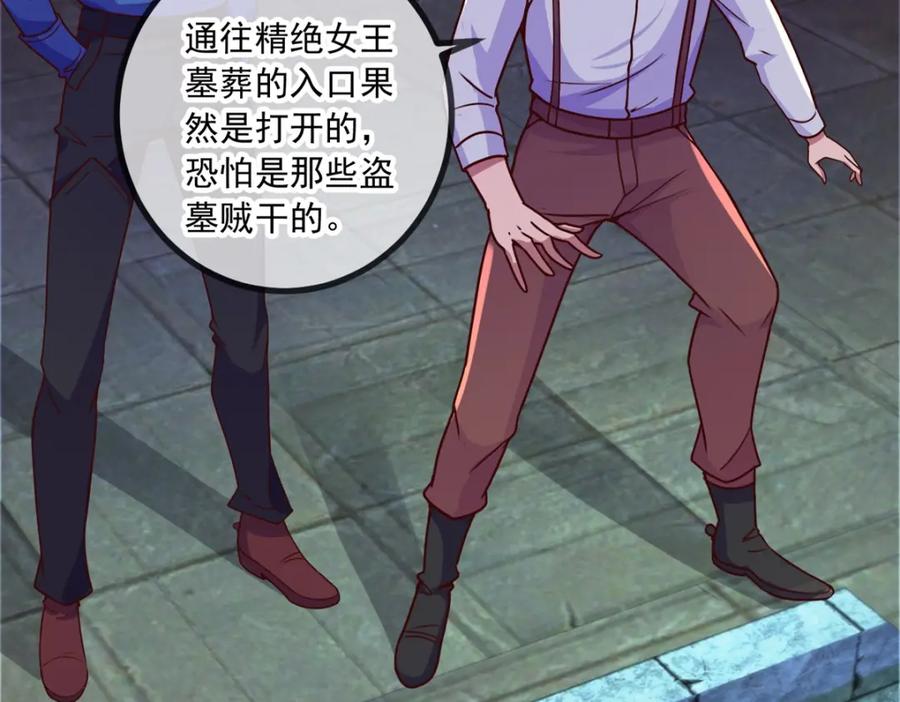 重生地球仙尊 第91话 狭路 第33页