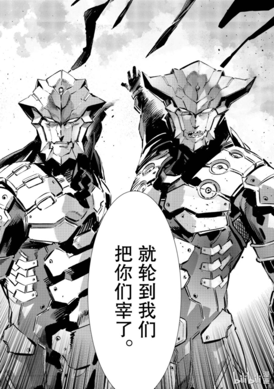 机动奥特曼 94 非·光之战士 第32页