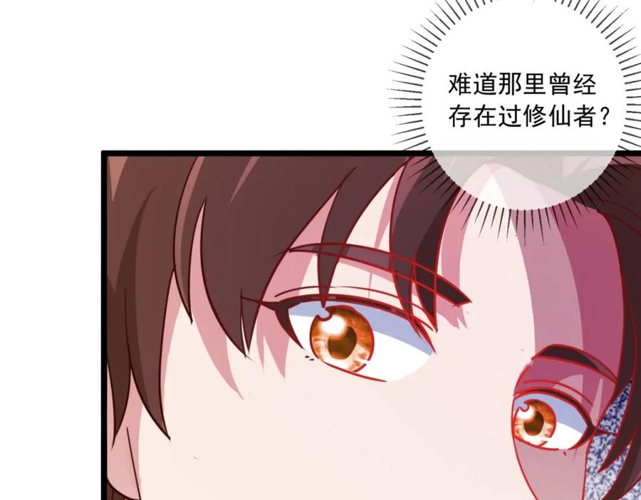 重生地球仙尊 第91话 狭路 第8页