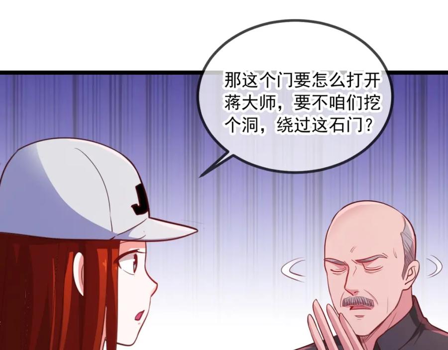 重生地球仙尊 第91话 狭路 第68页