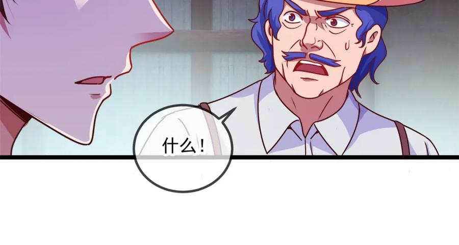 重生地球仙尊 第91话 狭路 第35页