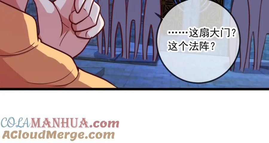 重生地球仙尊 第91话 狭路 第43页