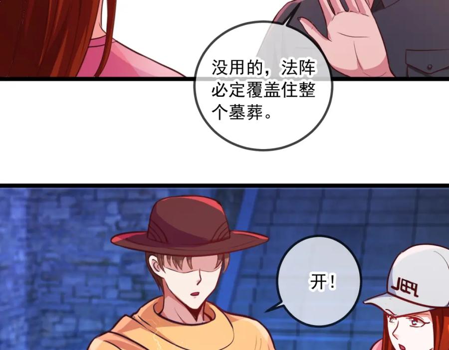 重生地球仙尊 第91话 狭路 第69页