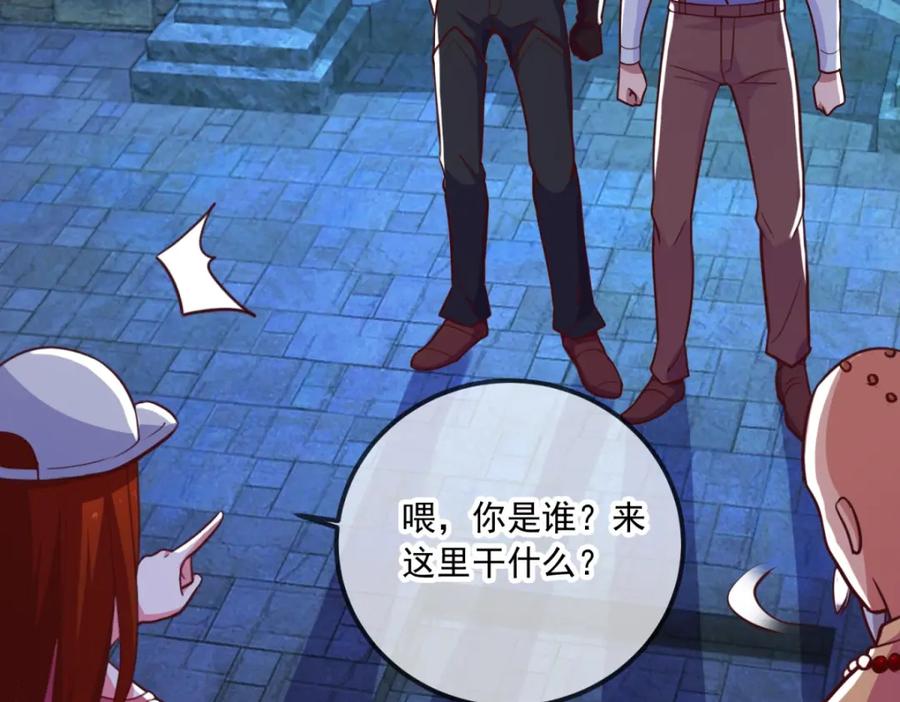 重生地球仙尊 第91话 狭路 第45页