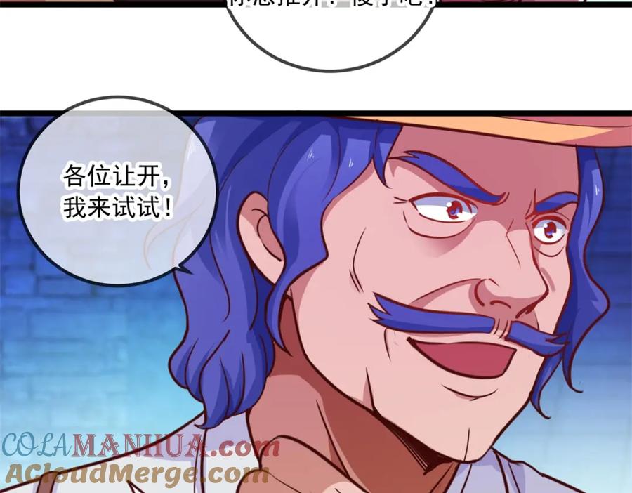 重生地球仙尊 第91话 狭路 第58页