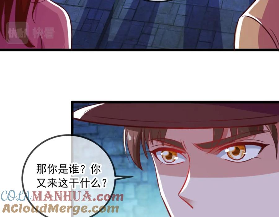 重生地球仙尊 第91话 狭路 第46页