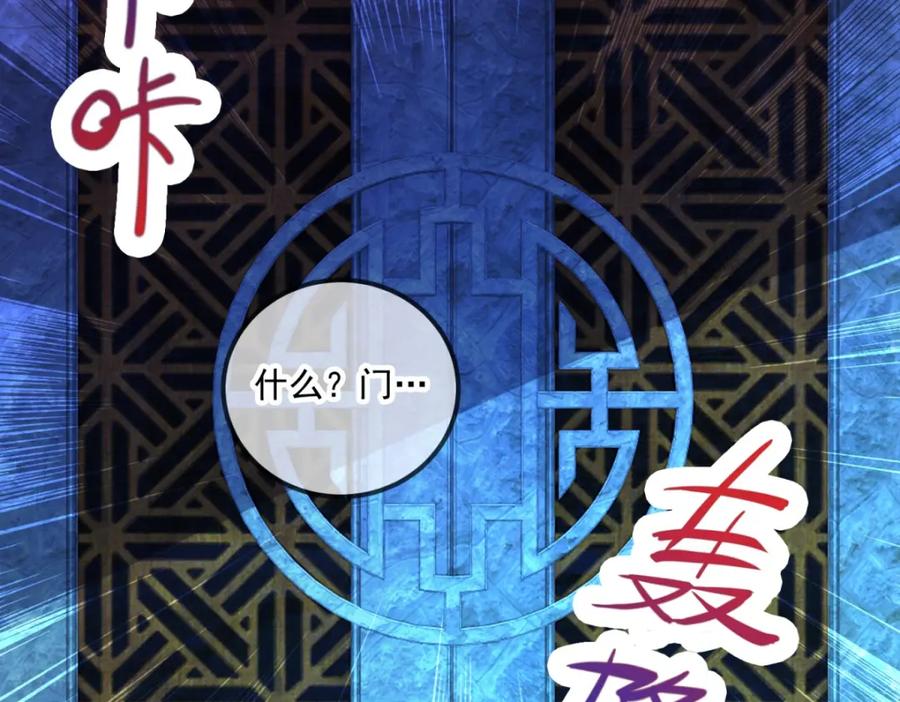重生地球仙尊 第91话 狭路 第72页
