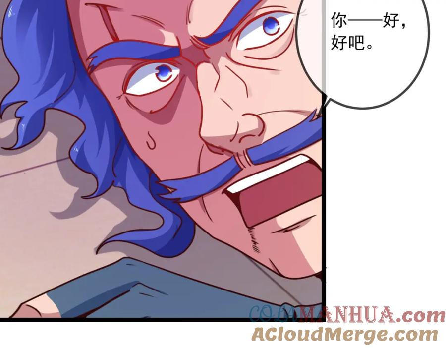 重生地球仙尊 第91话 狭路 第10页