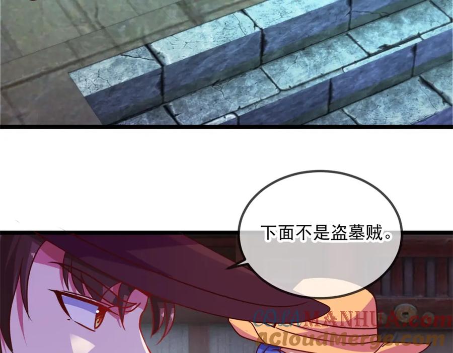 重生地球仙尊 第91话 狭路 第34页