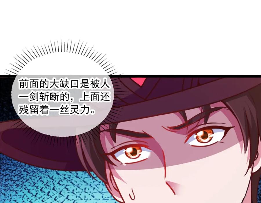 重生地球仙尊 第91话 狭路 第18页