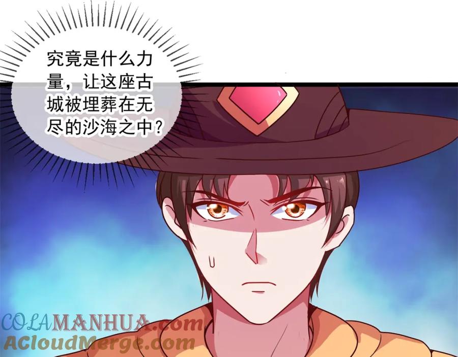重生地球仙尊 第91话 狭路 第28页