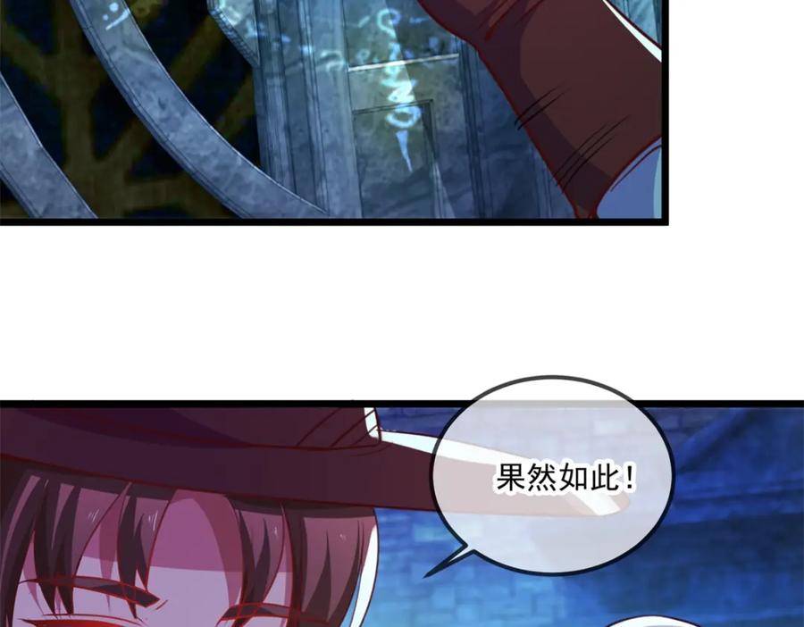 重生地球仙尊 第91话 狭路 第56页