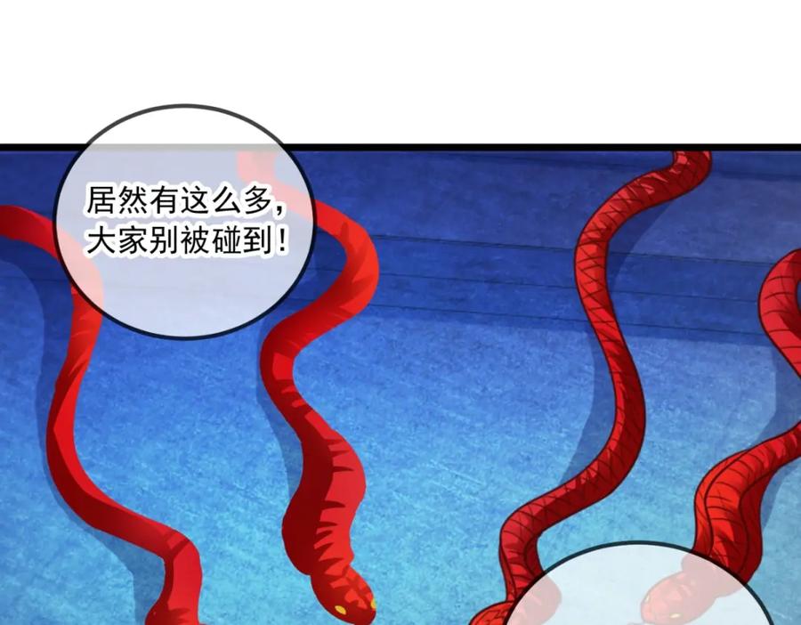 重生地球仙尊 第92话 母蛇 第60页