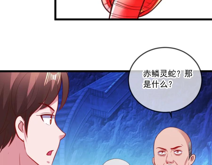 重生地球仙尊 第92话 母蛇 第53页