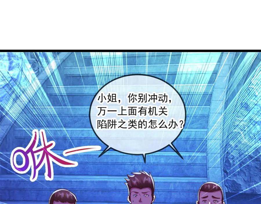 重生地球仙尊 第92话 母蛇 第24页
