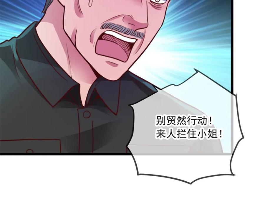 重生地球仙尊 第92话 母蛇 第23页