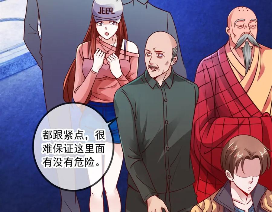 重生地球仙尊 第92话 母蛇 第9页