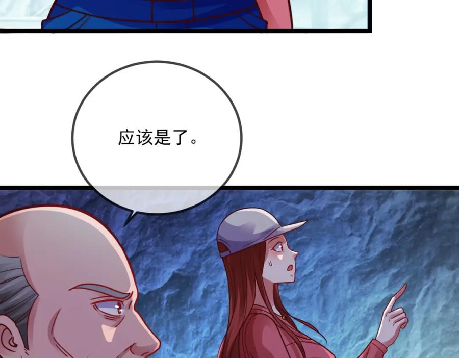 重生地球仙尊 第92话 母蛇 第18页