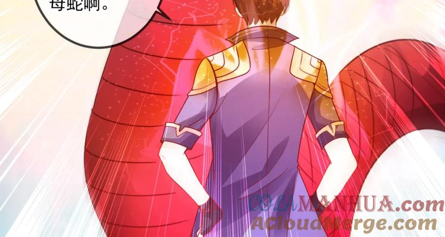 重生地球仙尊 第92话 母蛇 第67页