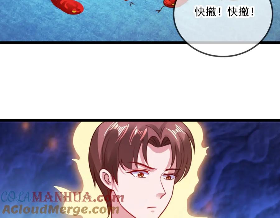 重生地球仙尊 第92话 母蛇 第61页