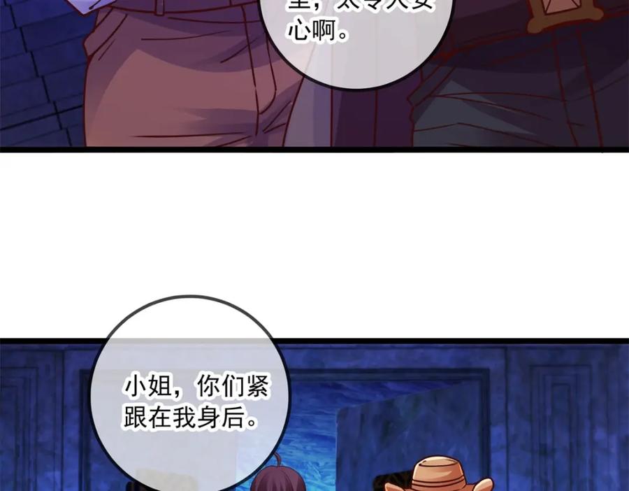 重生地球仙尊 第92话 母蛇 第6页