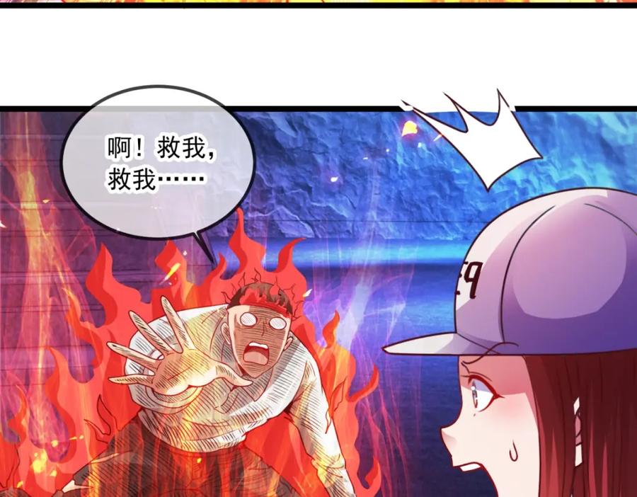 重生地球仙尊 第92话 母蛇 第30页