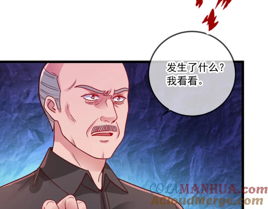 重生地球仙尊 第92话 母蛇 第34页