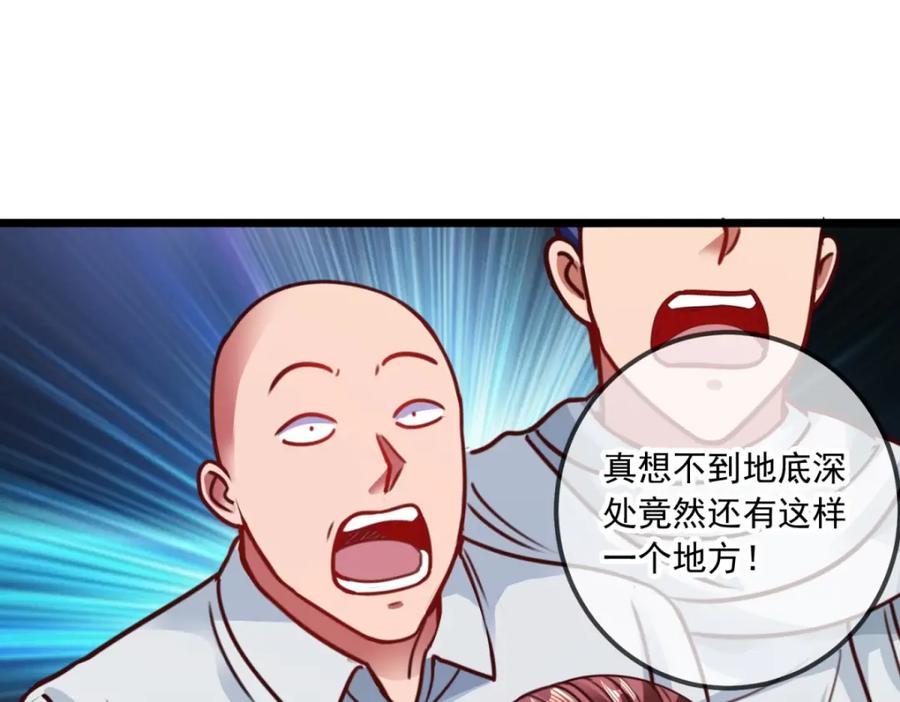 重生地球仙尊 第92话 母蛇 第15页