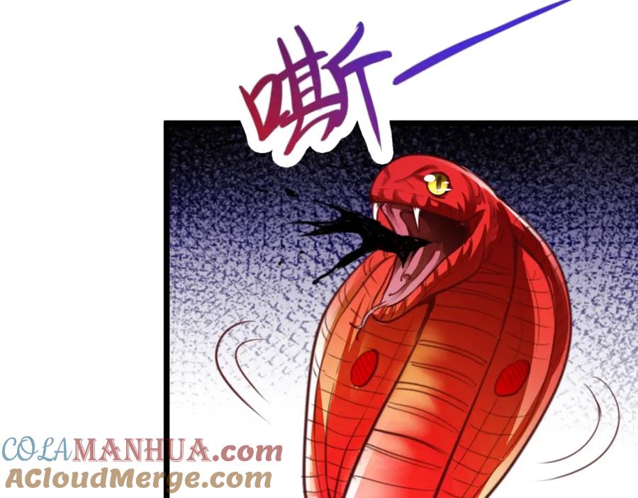 重生地球仙尊 第92话 母蛇 第52页