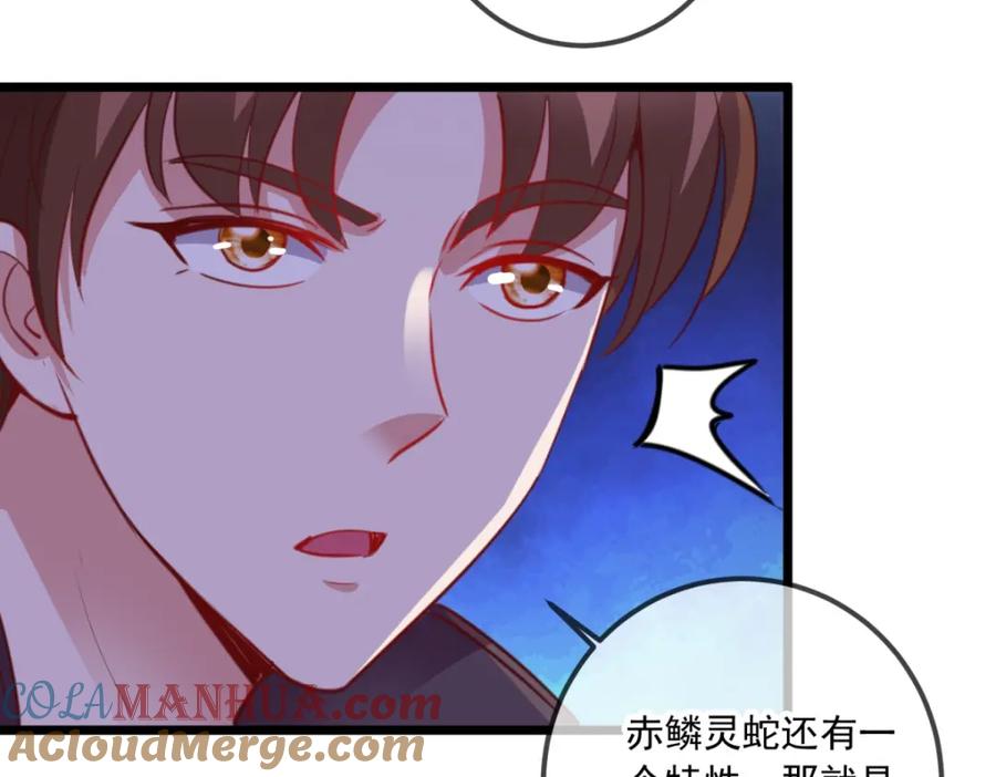 重生地球仙尊 第92话 母蛇 第55页
