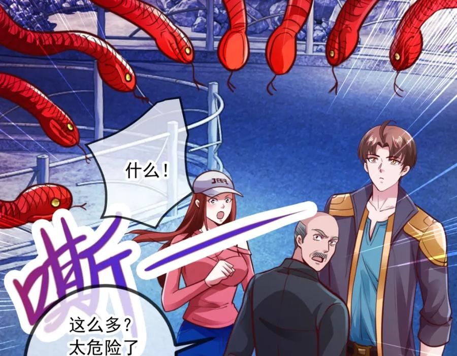 重生地球仙尊 第92话 母蛇 第57页
