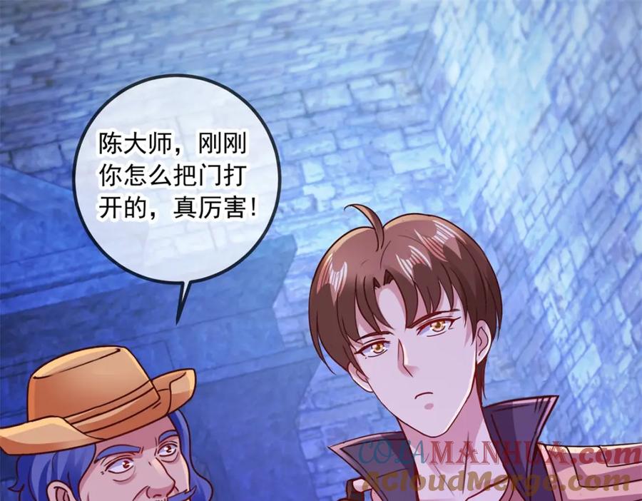 重生地球仙尊 第92话 母蛇 第4页