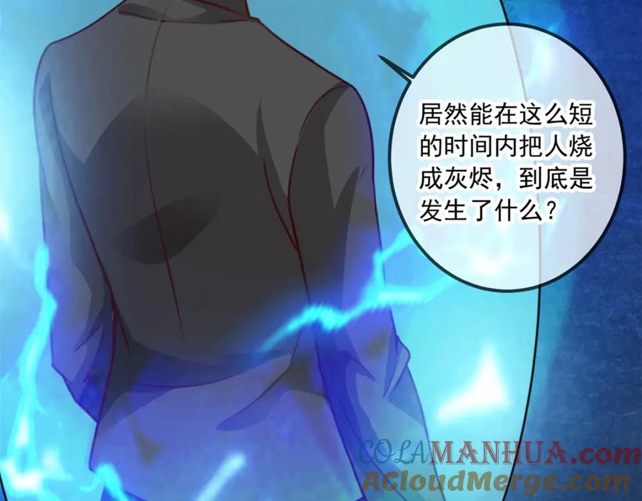 重生地球仙尊 第92话 母蛇 第37页