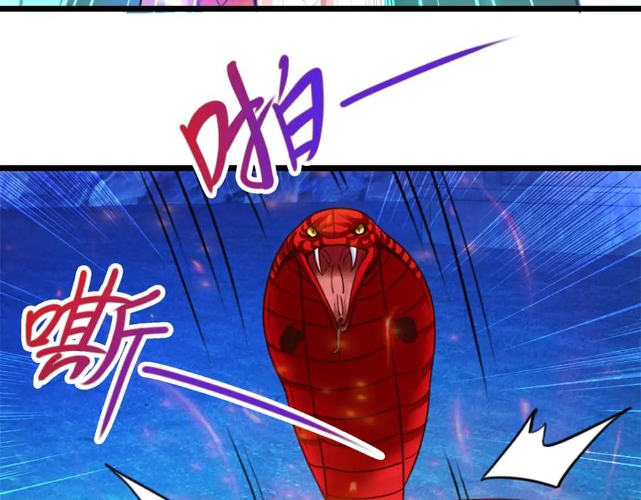 重生地球仙尊 第92话 母蛇 第42页