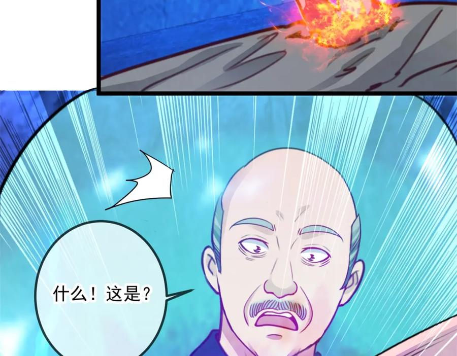 重生地球仙尊 第92话 母蛇 第39页